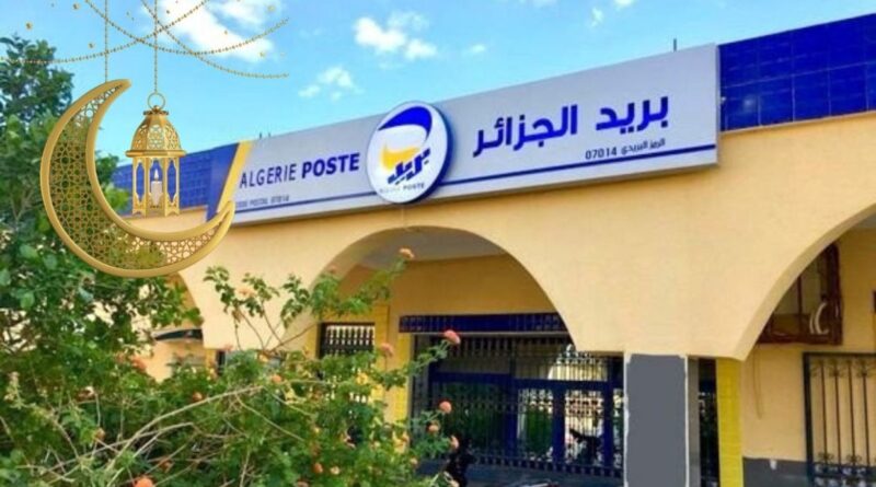 Ramadan 2023 : Algérie Poste dévoile les horaires de travail de ses bureaux
