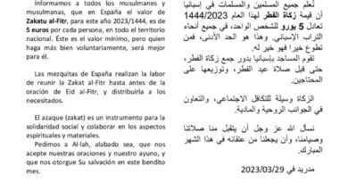 Aïd el-Fitr 2023 : le montant de la Zakat fixé en Espagne