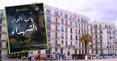 « Bab El Oued Chouhadaa » : nouvelle série qui promet de montrer une autre image de ce quartier