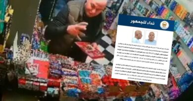 Vol par hypnose en Algérie : un individu interpellé, la DGSN lance un appel