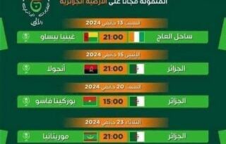 CAN 2023 - Équipe d’Algérie : le programme complet des matchs diffusés en clair