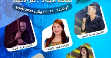 Agadir: un riche programme pour la célébration du nouvel an amazigh 2974