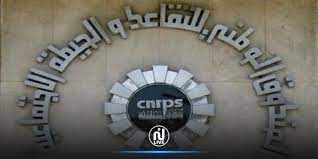 La CNRPS va octroyer des prêts à ses affiliés à partir du 1er février prochain - Actualités Tunisie Focus