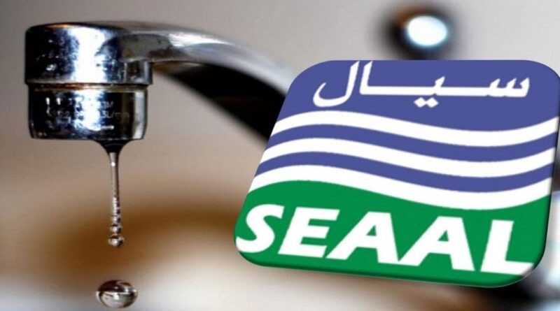 SEAAL annonce des perturbations dans plusieurs municipalités d'Alger ces 16 et 17 janvier