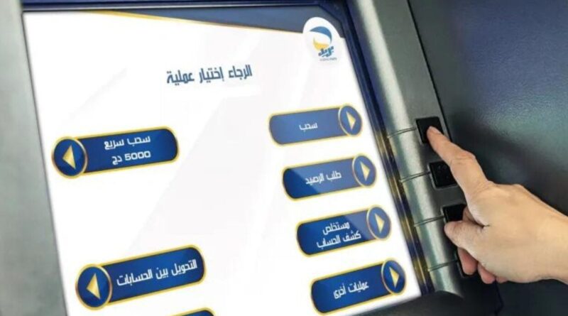 Algérie poste : simplification des transferts d'argent via les distributeurs automatiques