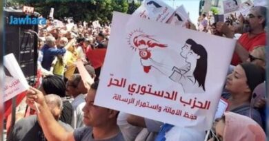 الحزب الدستوري الحرّ يُدينُ المنع التعسفي لتحركاته الميدانية الشعبية - Actualités Tunisie Focus