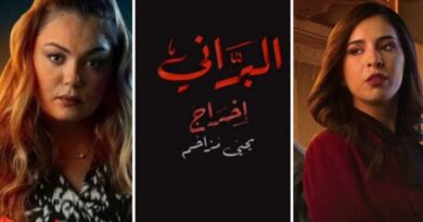 El Barrani : le nouveau drame algérien qui promet de cartonner ce Ramadan 2024