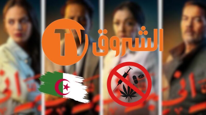 Le débat autour du feuilleton El Berrani : Echorouk TV donne son avis
