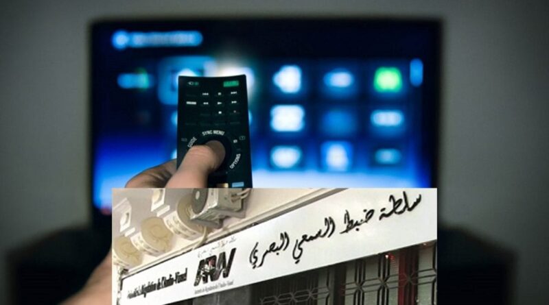 Programme TV - Ramadan 2024 : importante mise au point de l'ARAV