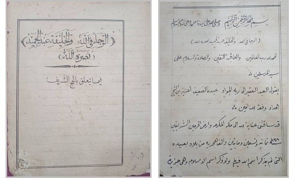 Découverte d'une lettre historique d'un exilé algérien de Nouvelle-Calédonie à Laghouat
