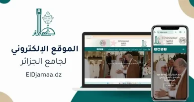 Grande Mosquée d'Alger lance sa plateforme digitale