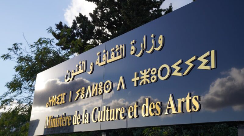 Le ministère reporte les grands festivals artistiques en Algérie pour soutenir la Palestine