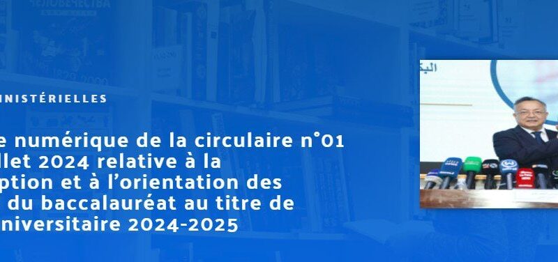 Orientation Post-BAC 2024 en Algérie : Conditions, procédures et délais (Guide complet)