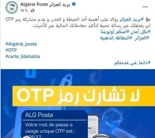 Algérie Poste met en garde contre la divulgation de ces informations sensibles