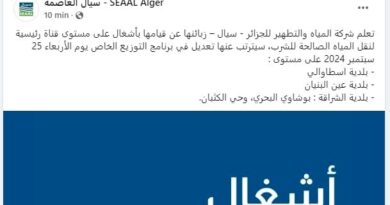 SEAAL : Coupure d’eau dans 03 communes d’Alger à partir de demain (mercredi 25 septembre)