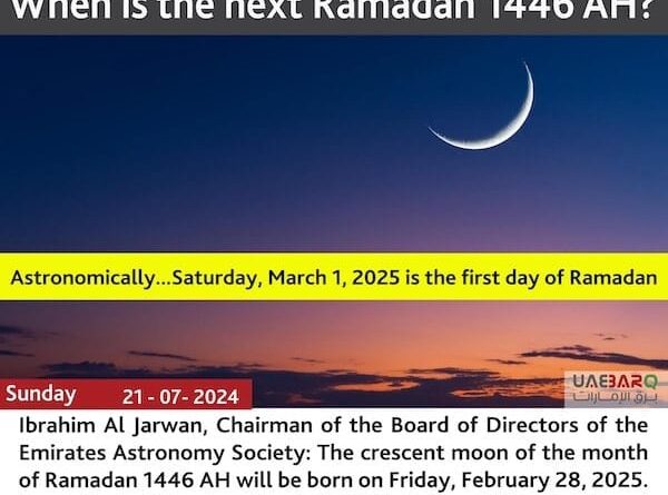 1ᵉʳ jour du Ramadan 2025 : les calculs astronomiques fixent la date