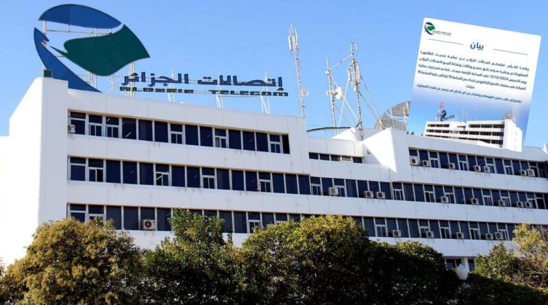 Service perturbé chez Algérie Télécom aujourd’hui : Fermeture de toutes les agences dès 16h