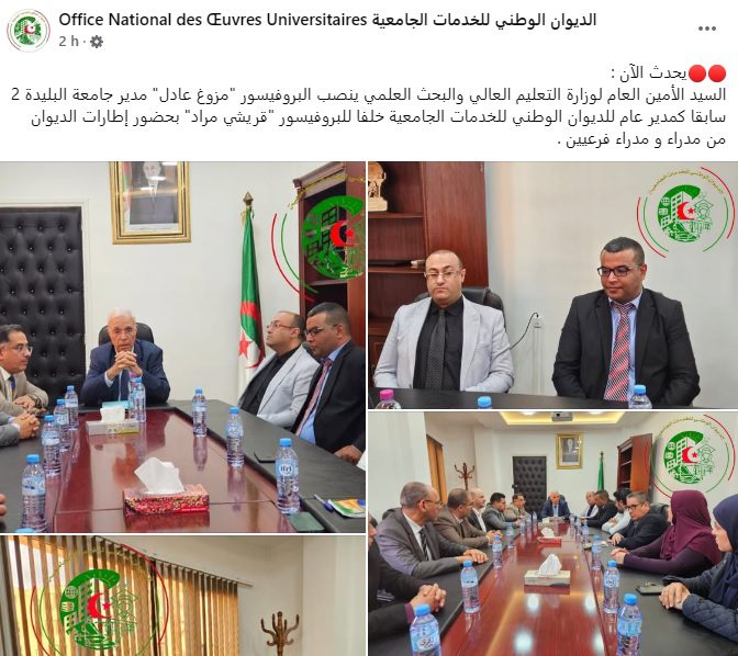 Réunion de l'Office National des Œuvres Universitaires (Algérie)