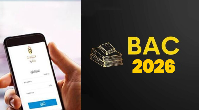 Baccalauréat 2026 : dernier jour aujourd'hui pour s'inscrire à distance