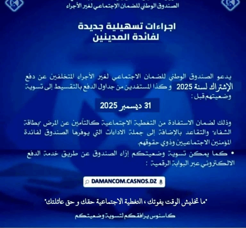 CASNOS : Nouvelles facilités annoncées pour les affiliés concernés