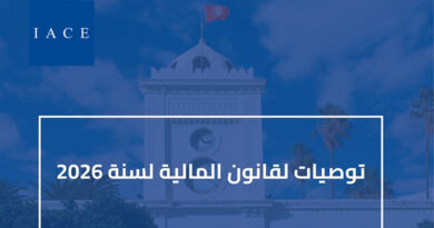 Fiscalité 2026 : l'IACE propose un taux préférentiel pour l'industrie et un allègement pour les PME