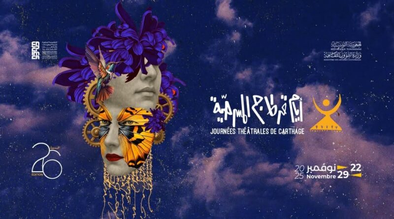 JTC 2025 : Wafa Taboubi et "Les Fugueuses" gagnent le Tanit d’or