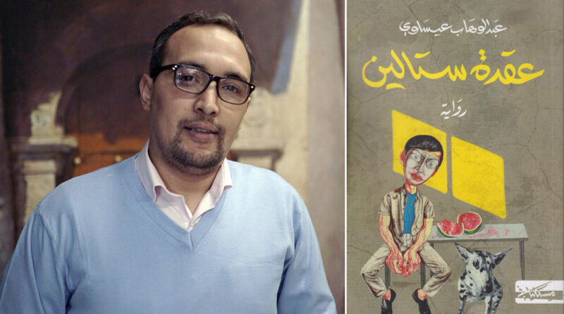 « Le complexe de Staline » : satire d’Abdelouahab Aïssaoui sur le réel.