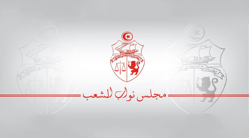 Tunisie : la chaîne YouTube de l'Assemblée suspendue