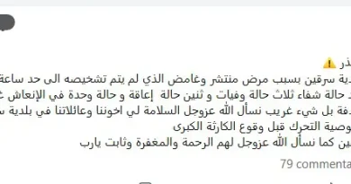 Une « maladie mystérieuse » ne passe pas inaperçue à Tiaret : enquête ouverte.