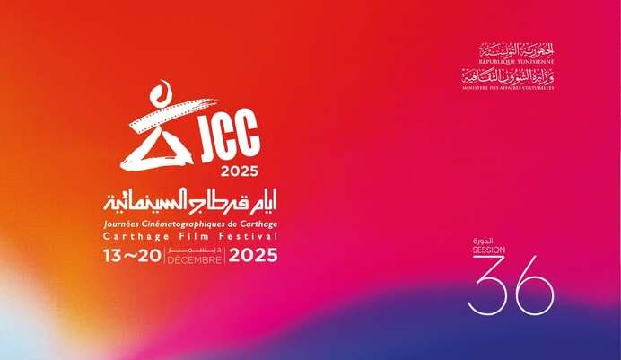 36e édition des JCC : hommage aux pionniers africains et arabes du cinéma