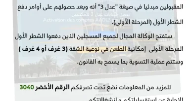 AADL 3 : réponse de l'agence sur l'attribution des F3 et F4