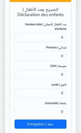 AADL 3 : une nouvelle fonctionnalité pour les souscripteurs introduite