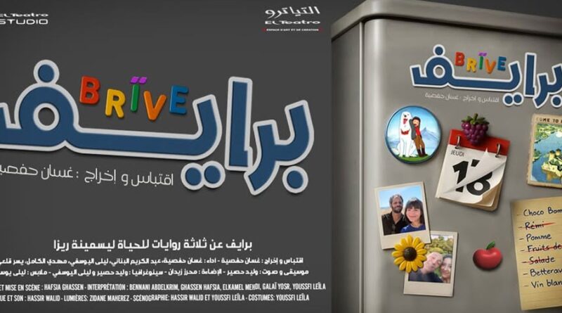 « Brive » à El Teatro : Une soirée qui ne se passe pas comme prévu