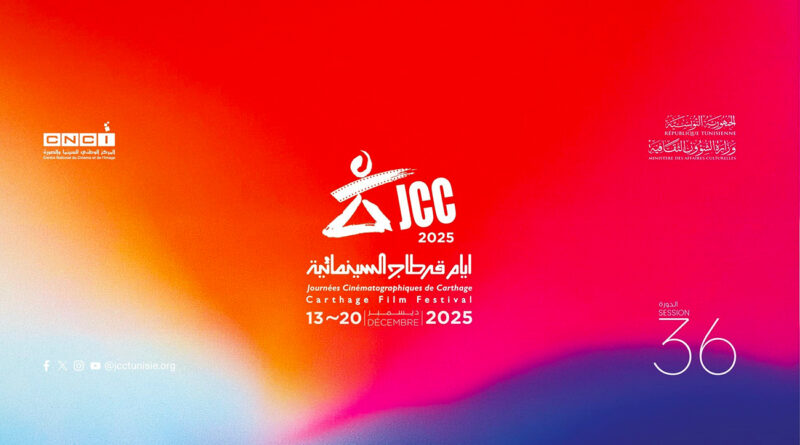 Coup d’envoi des Journées Cinématographiques de Carthage : célébration du cinéma et de la mémoire