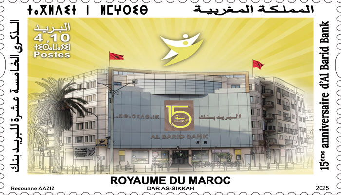 Emission d'un timbre spécial pour le 15ème anniversaire d'Al Barid Bank
