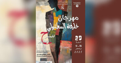 Festival Khalifa-stambouli : Célébration du théâtre sans frontières.