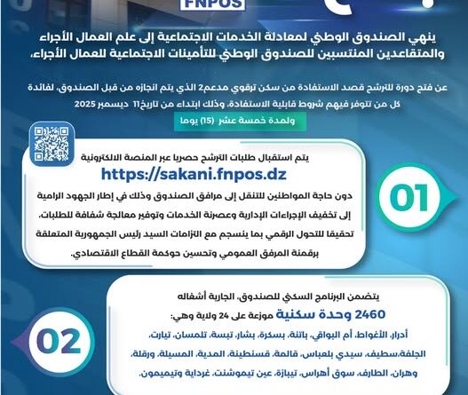 Inscriptions dès le 11 décembre pour logements LPA 2 dans 24 wilayas