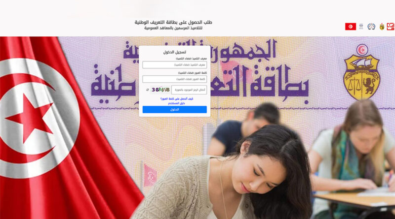 Inscriptions en ligne pour la CIN des élèves de 3e année secondaire.