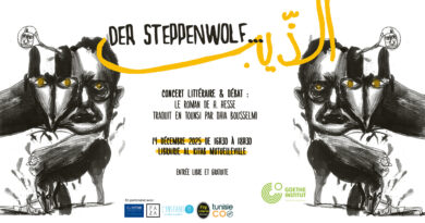 Lancement musical du livre « El dhib » de Dhia Bousselmi à Al Kitab