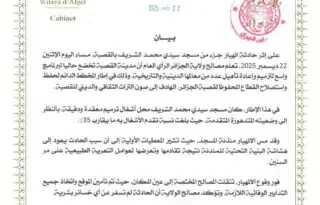 Mosquée Sidi Mohamed Cherif : la wilaya ne reste pas sans réaction après l’effondrement à la Casbah d’Alger