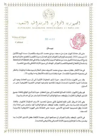 Mosquée Sidi Mohamed Cherif : la wilaya ne reste pas sans réaction après l’effondrement à la Casbah d’Alger