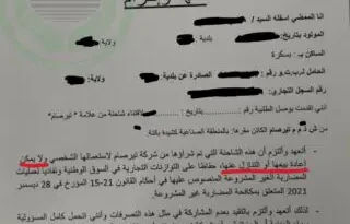 TIRSAM impose une clause choc interdisant la revente à vie.