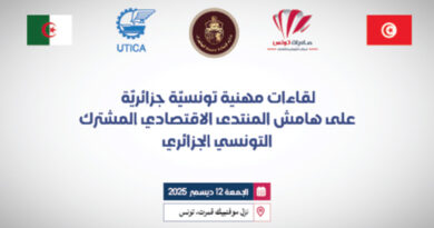 Tunisie-Algérie : rencontres professionnelles bilatérales du 9 au 12 décembre 2025