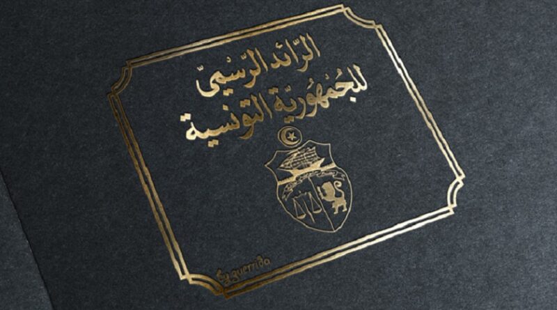 Tunisie : Publication officielle de la Loi de finances 2026 au JORT