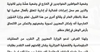 Algériens à l'étranger en situation irrégulière : communiqué urgent du MAE