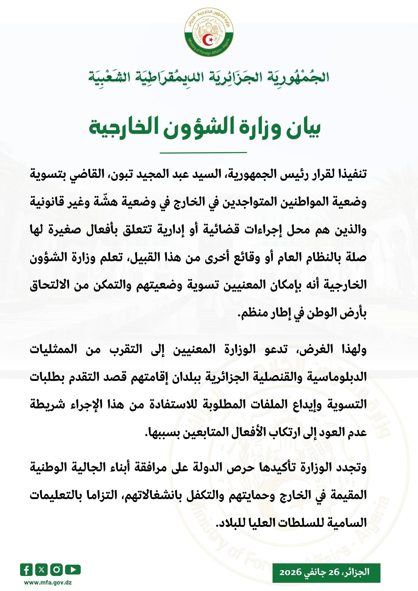 Peut être une image de texte