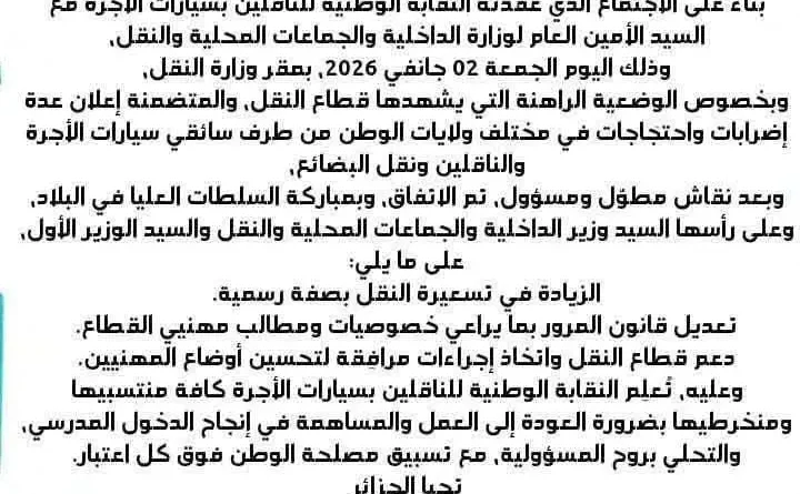 Après la grève, les tarifs de transport augmentent officiellement.