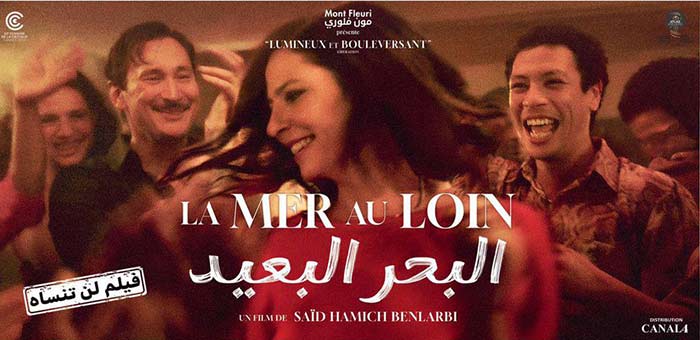 Avant-première de "La Mer au loin" de Saïd Hamich Benlarbi