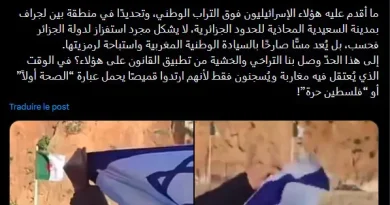 Des Marocains affichent le drapeau d'Israël à la frontière algérienne.