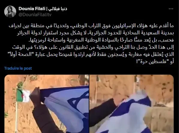 Des Marocains affichent le drapeau d'Israël à la frontière algérienne.